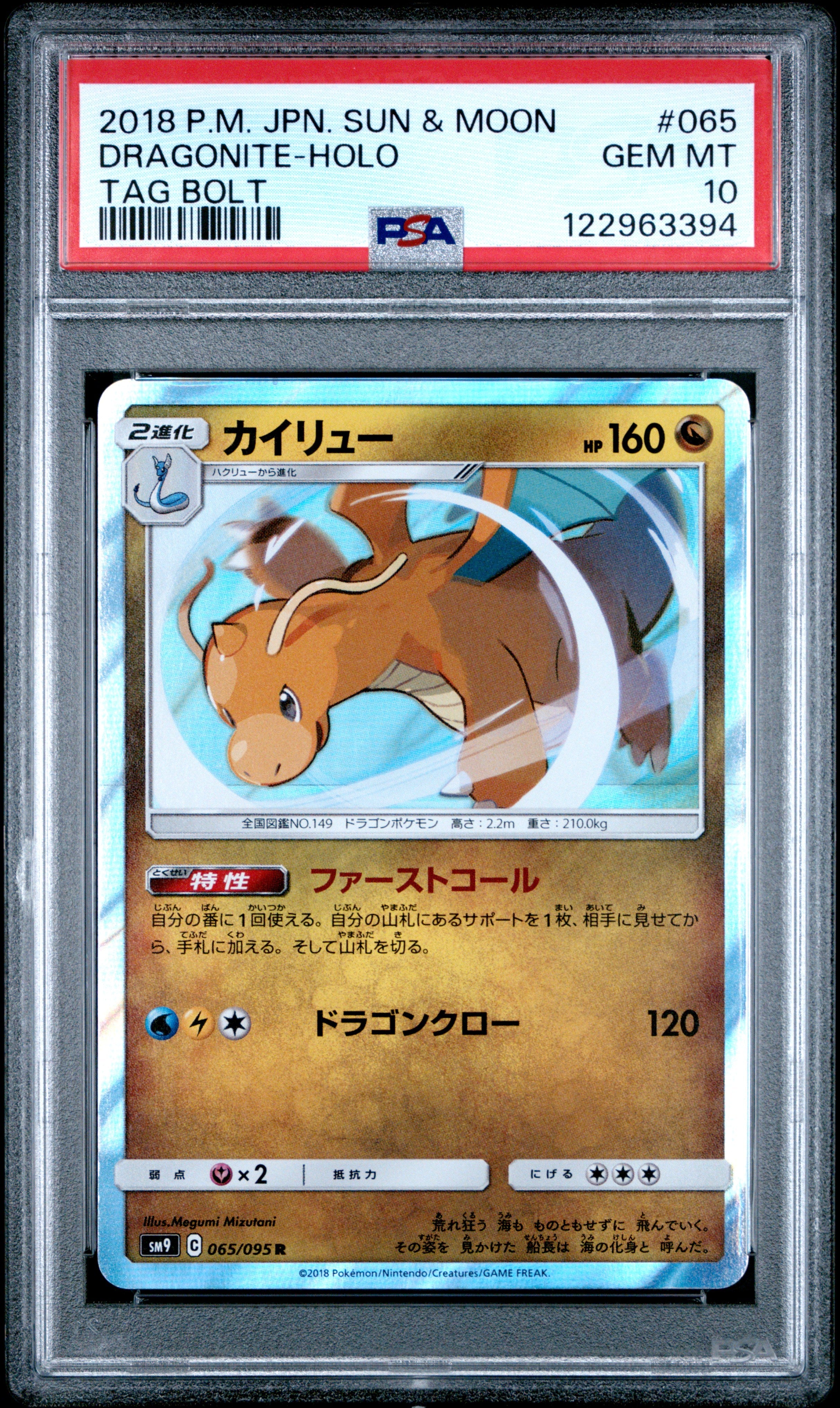 Graded 2018 PKM Japanese Sun & Moon Tag Bolt Dragonite #065 HOLO Trading Card Game PSA 10 Gem Mint