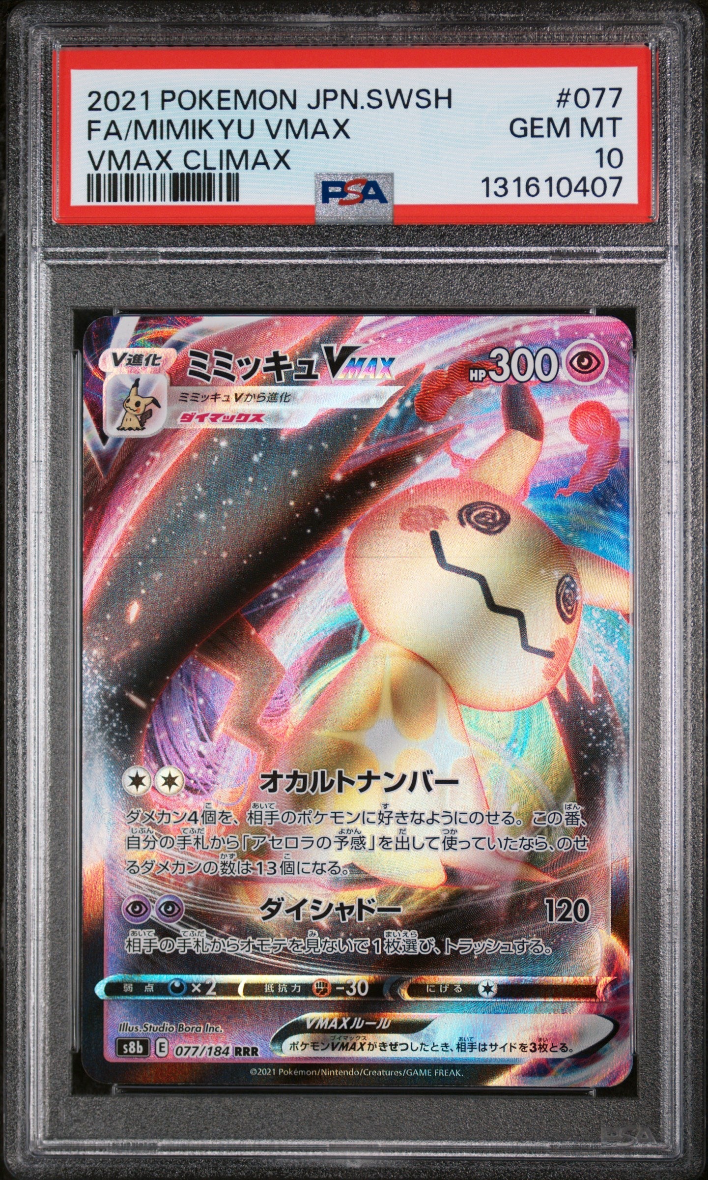 Graded 2021 PKM JP FA Mimikyu #077 VMAX Climax Trading Card Game PSA 10 Gem Mint