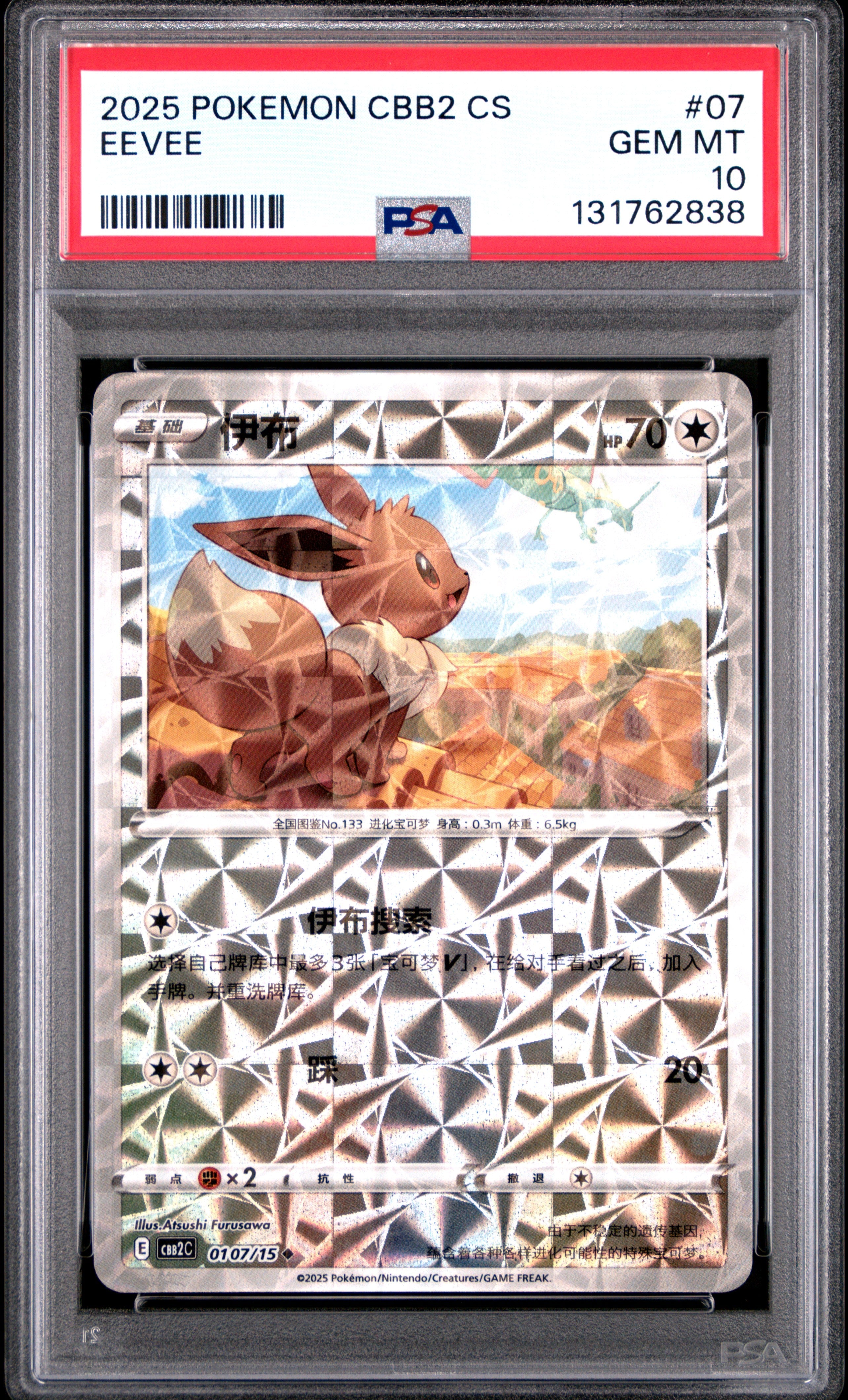 Graded 2025 PKM Simplified Chinese CBB2 CS Eevee #07 C-Gem Pack Vol 2 Trading Card Game PSA 10 Gem Mint