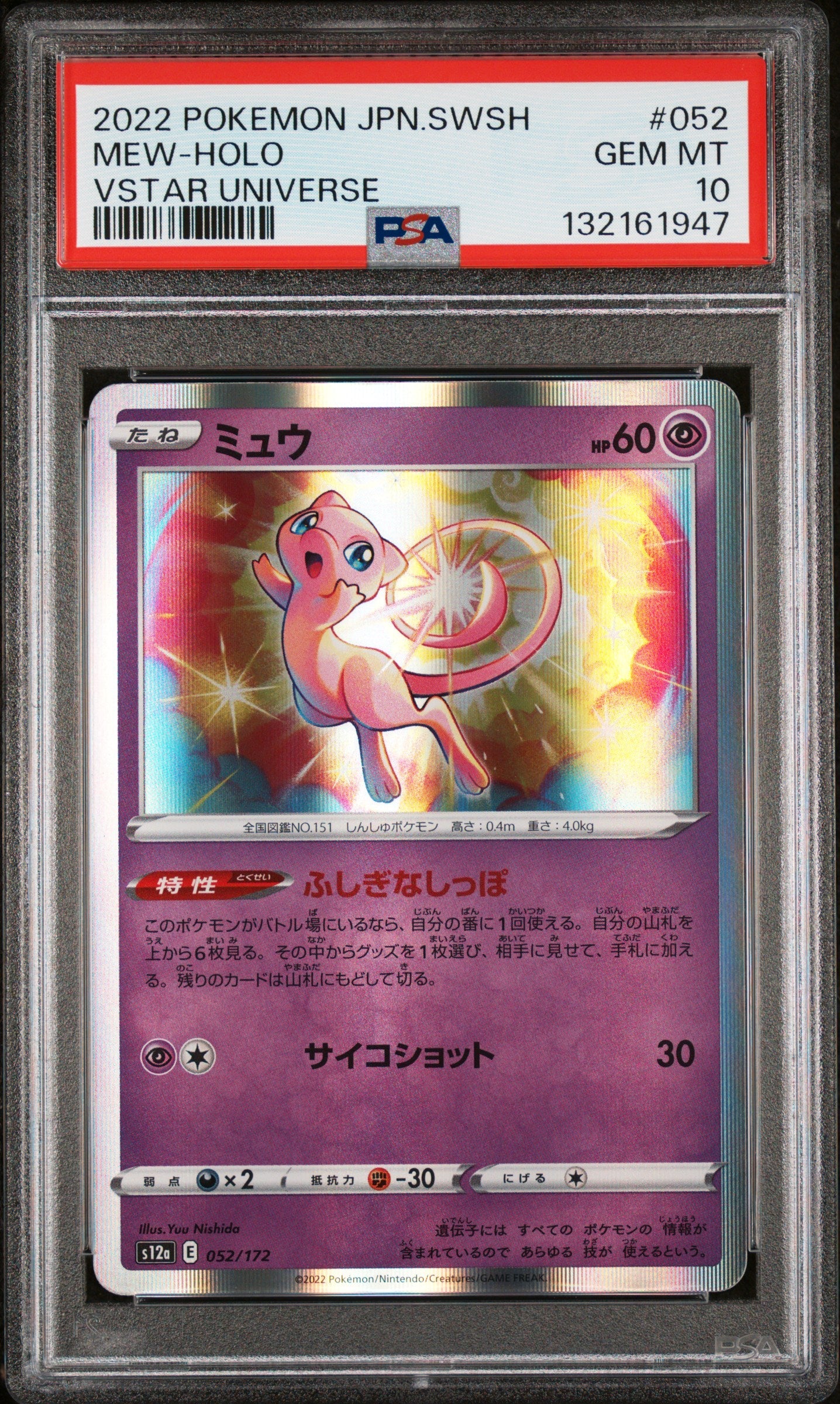 Graded 2022 PKM Japanese Sword & Shield s12a Mew Holo #052 VStar Universe Trading Card Game PSA 10 Gem Mint