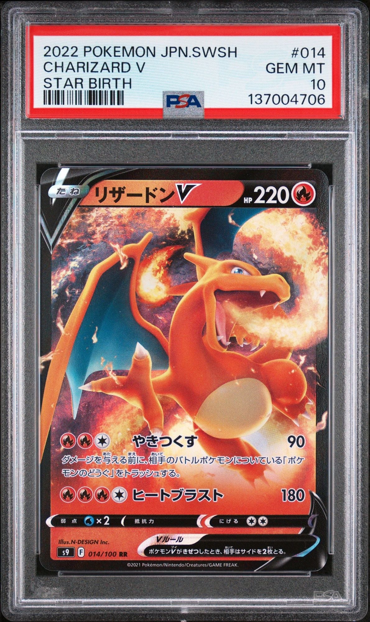 Graded 2022 Pokemon JP s10b Charizard V #014 Star Birth Trading Card Game PSA 10 Gem Mint