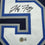 Autographed/Signed London Fletcher Buffalo Blue Football Jersey Beckett COA