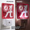 YouTheFan NCAA Alabama Crimson Tide Logo Series Nite Light - Sports Collectibles, Sports Memorabilia, Sports Fan Shop, Sports Gifts