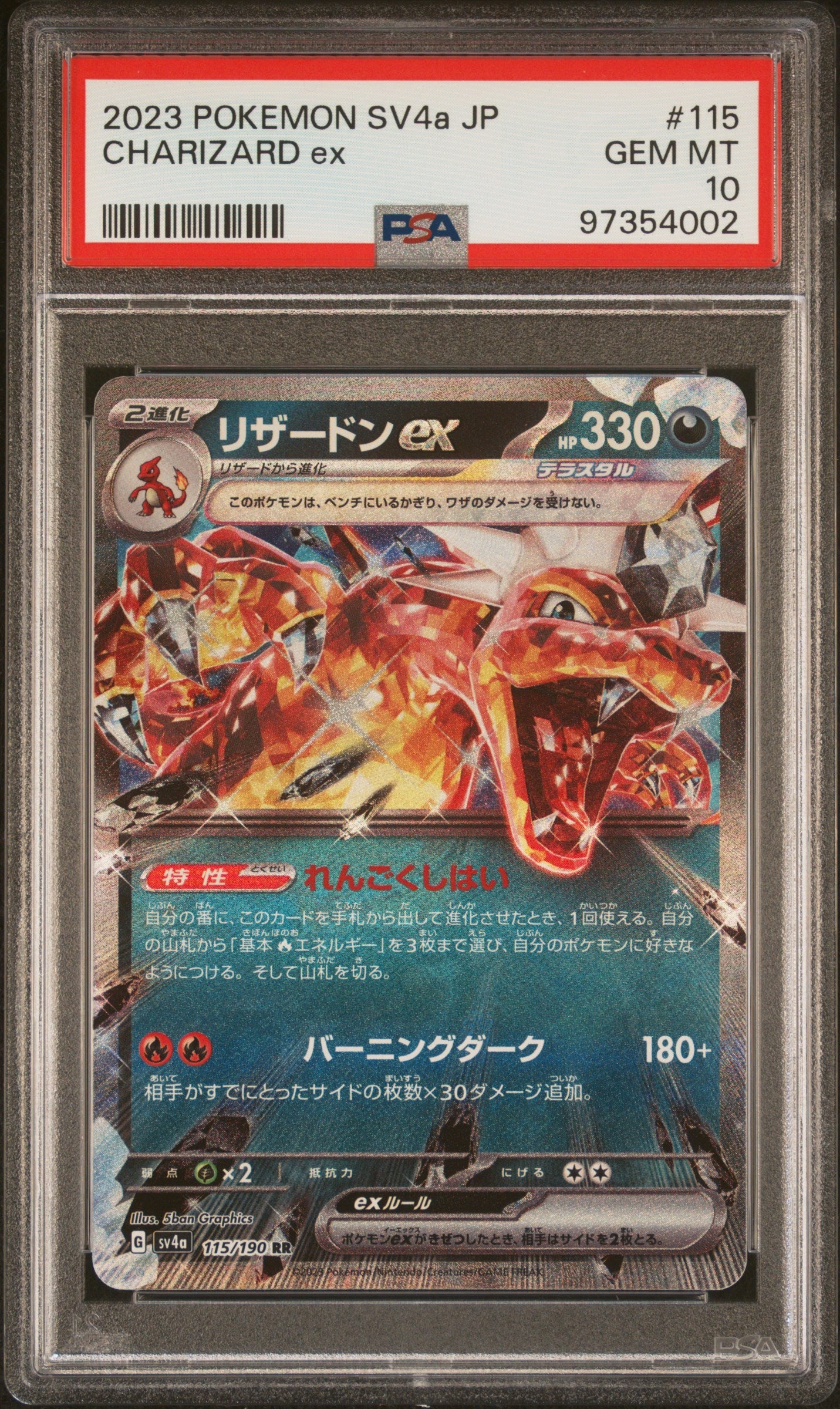 Graded 2023 PKM Japanese SV4a Charizard #115 Ex Shiny Treasure Trading Card Game PSA 10 Gem Mint