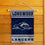 Longwood Lancers Garden Banner Flag - 757 Sports Collectibles