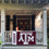 Desert Cactus Texas A&M University Flag Aggies TAMU Flags Banners 100% Polyester Indoor Outdoor 3x5 (Team Name) - 757 Sports Collectibles